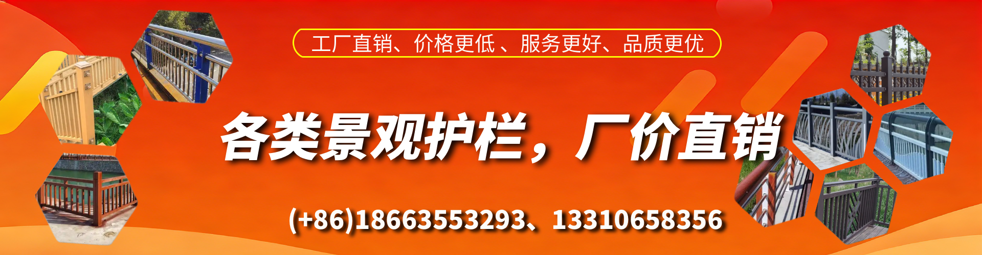 海东景观护栏生产厂家